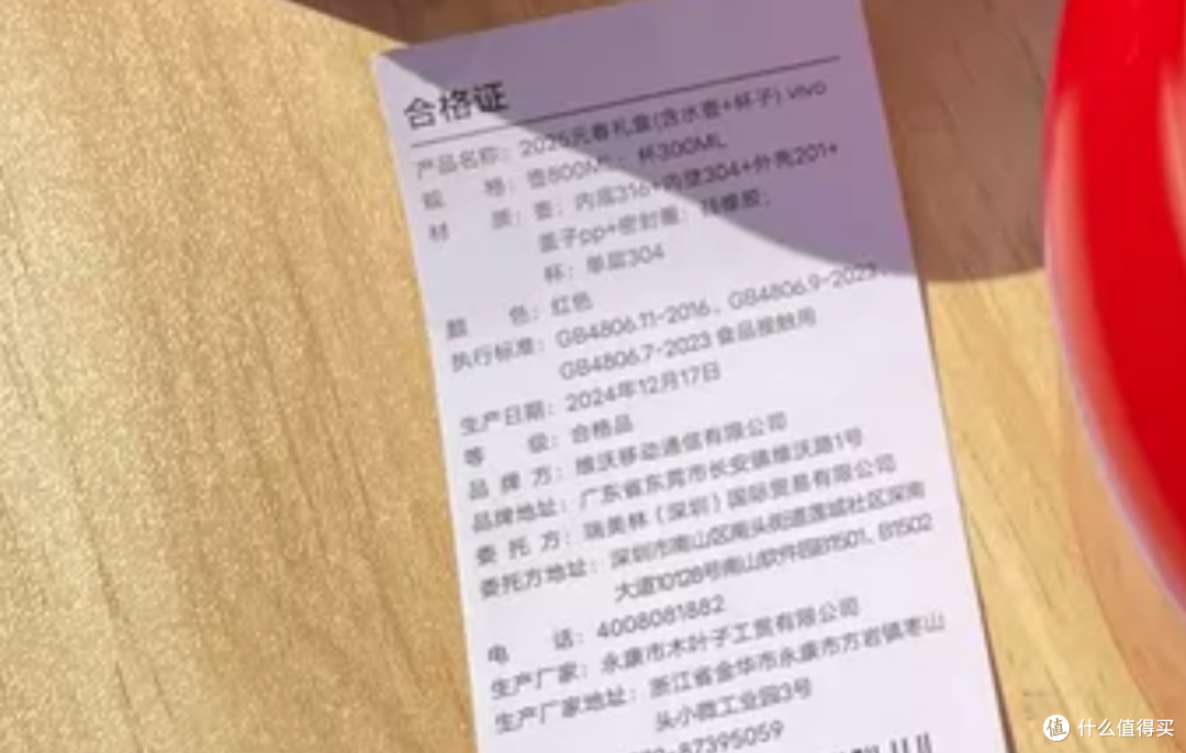 大批vivo礼盒流入二手鱼，全新的两件套25元，闭眼入不亏？