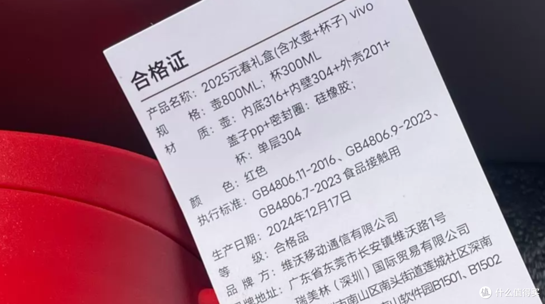 大批vivo礼盒流入二手鱼，全新的两件套25元，闭眼入不亏？