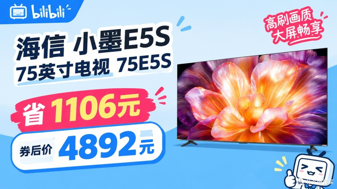 双十一换电视,Mini LED到底怎么选?5千到2万,我只推荐这6款