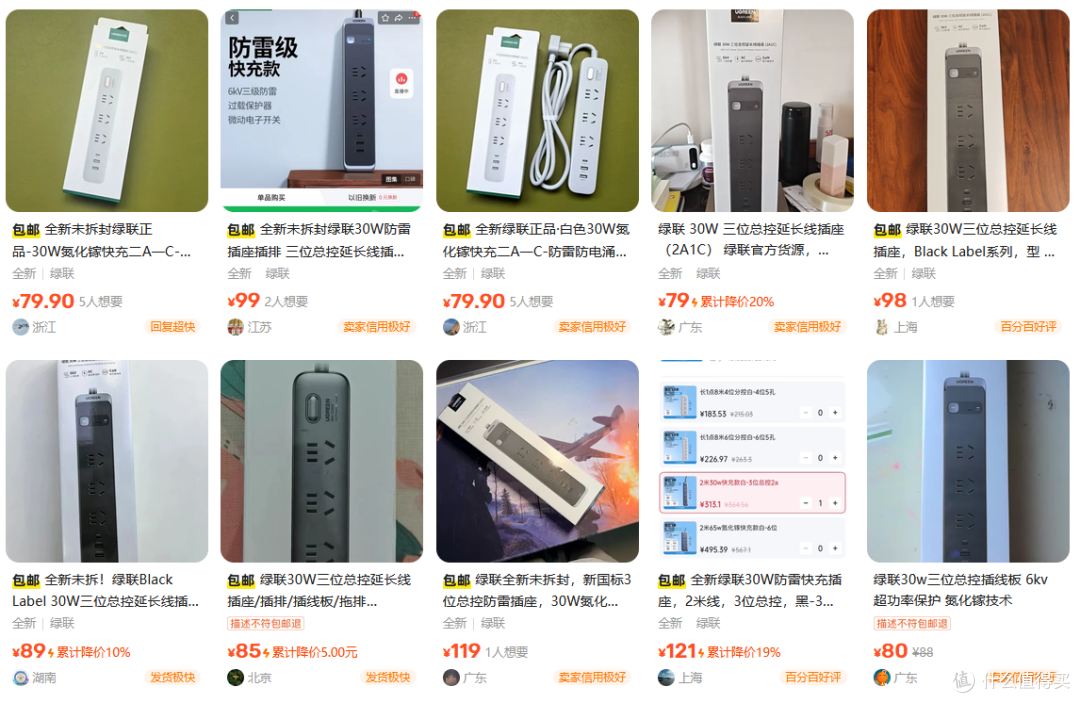 绿联NAS预售礼盒二手鱼最低150，氮化镓两件套+100W数据线值不值