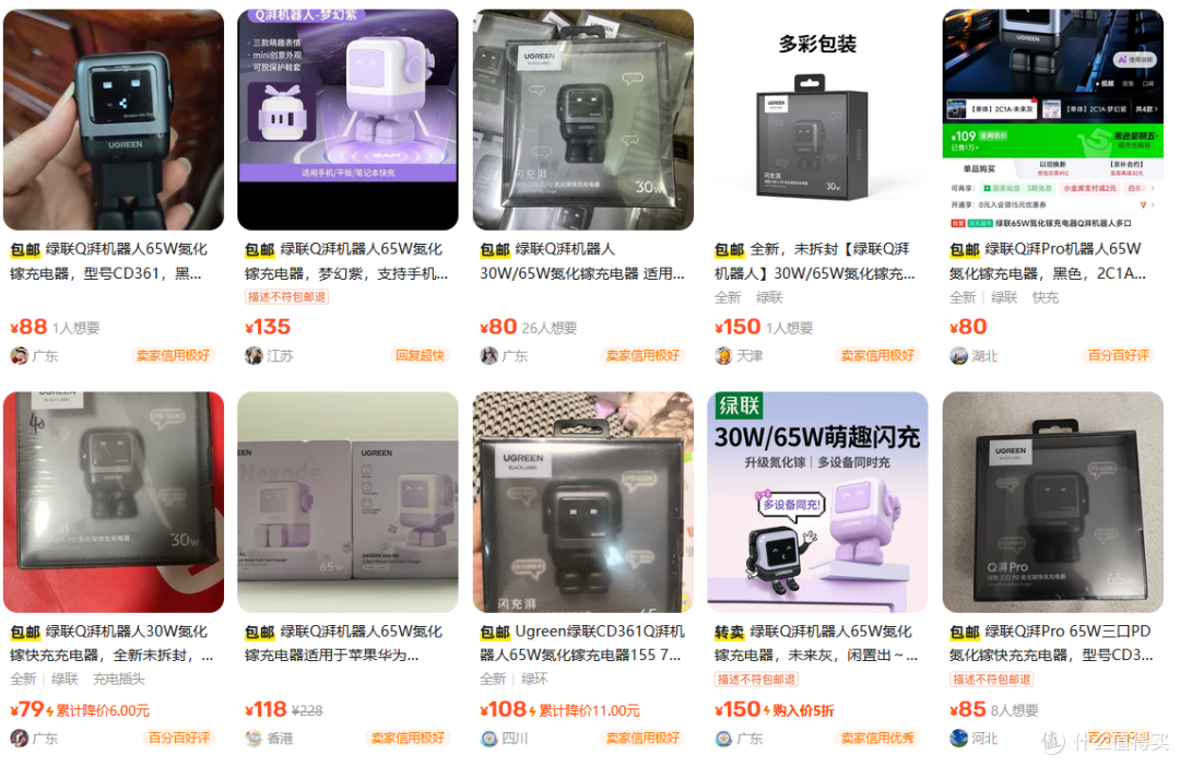 绿联NAS预售礼盒二手鱼最低150，氮化镓两件套+100W数据线值不值