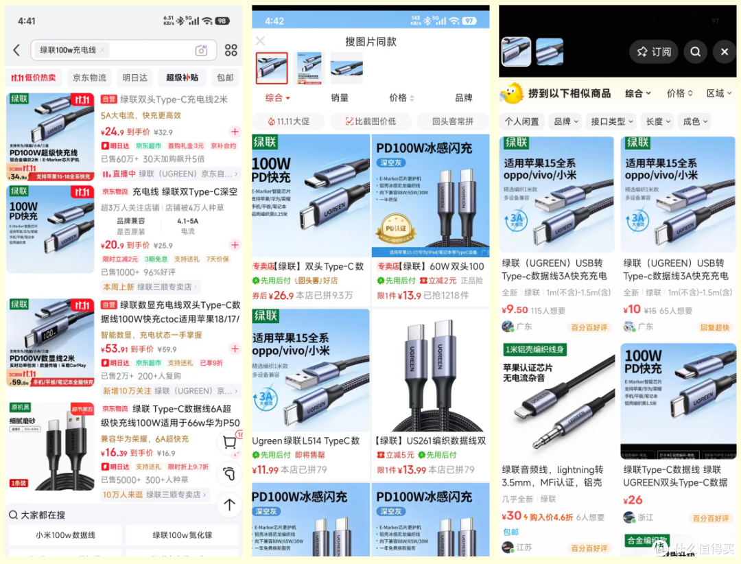 绿联NAS预售礼盒二手鱼最低150，氮化镓两件套+100W数据线值不值