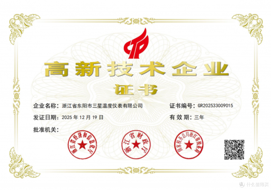 东阳三星温度仪表:三十余年专注电阻元件与温度传感器制造