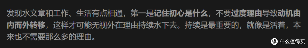 做一件事情还是得不忘初心