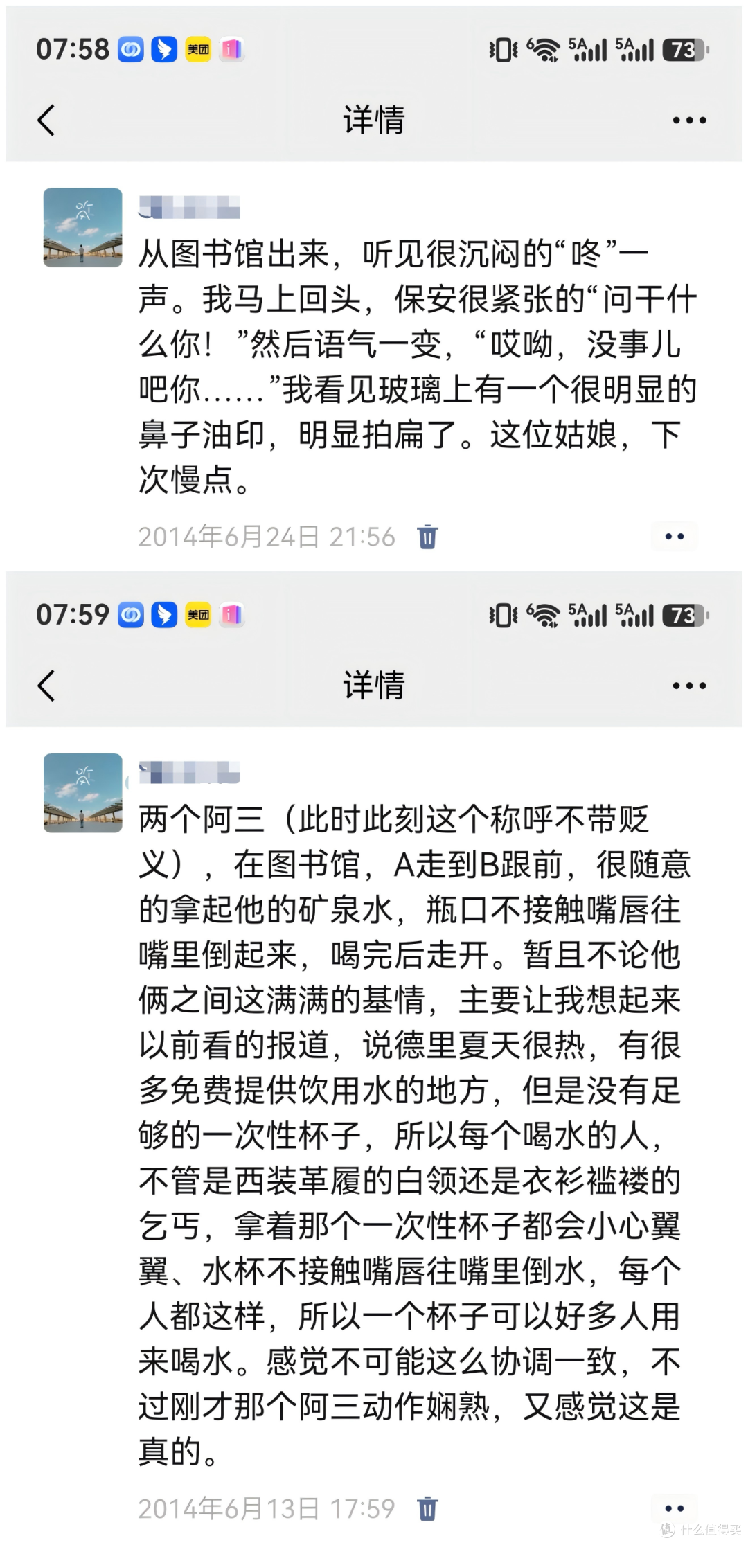 请称呼我为图书馆战地记者