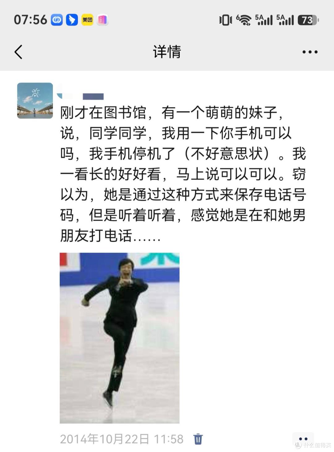 坏消息没有找到捡东西的动态；好消息是找到一堆图书馆里逗比呵呵的事情