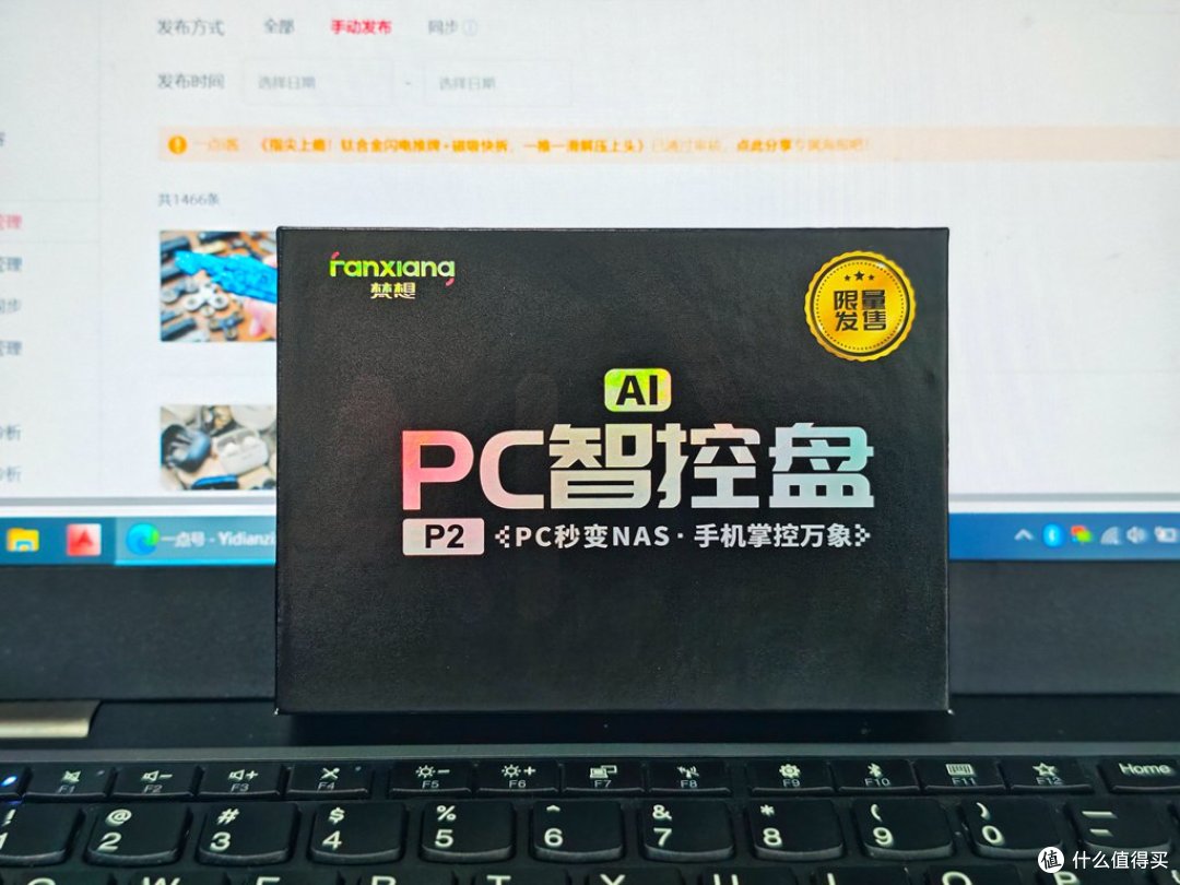 梵想P2实测：一个U盘，让电脑秒变私人云