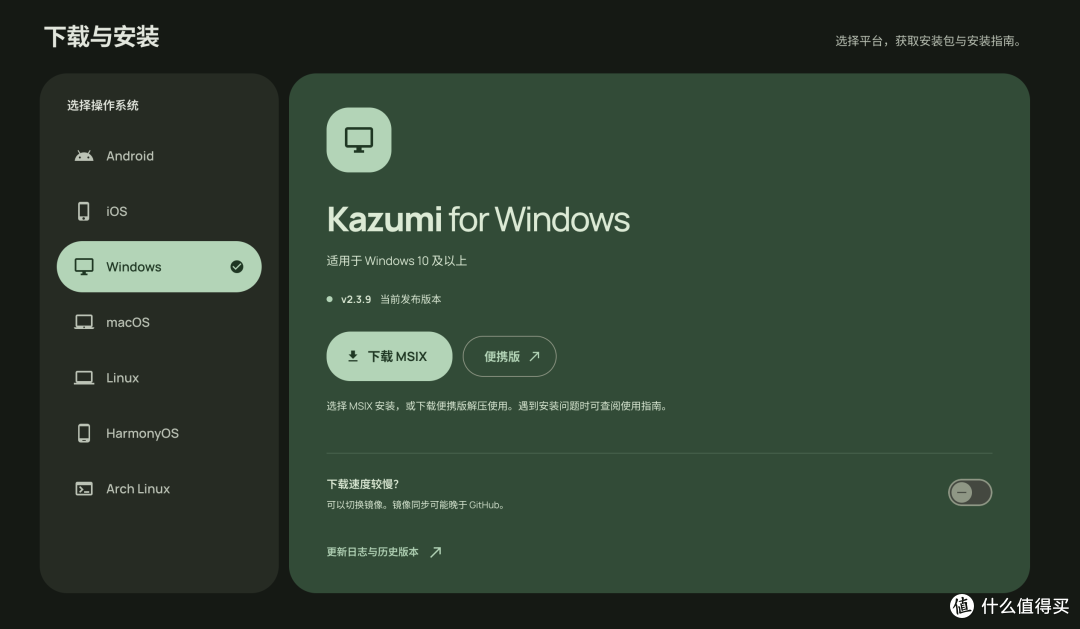 开源追番神器|Kazumi 跨平台番剧播放器 全平台通用