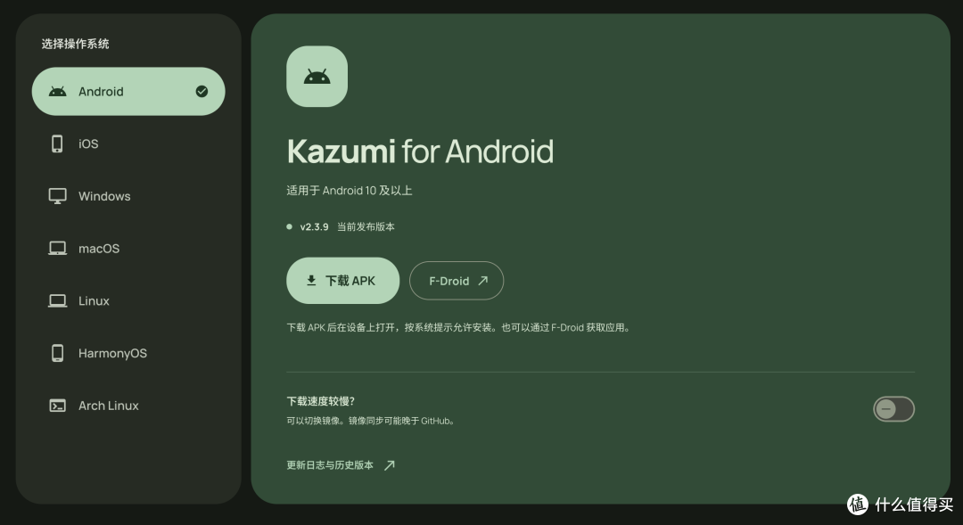 开源追番神器|Kazumi 跨平台番剧播放器 全平台通用