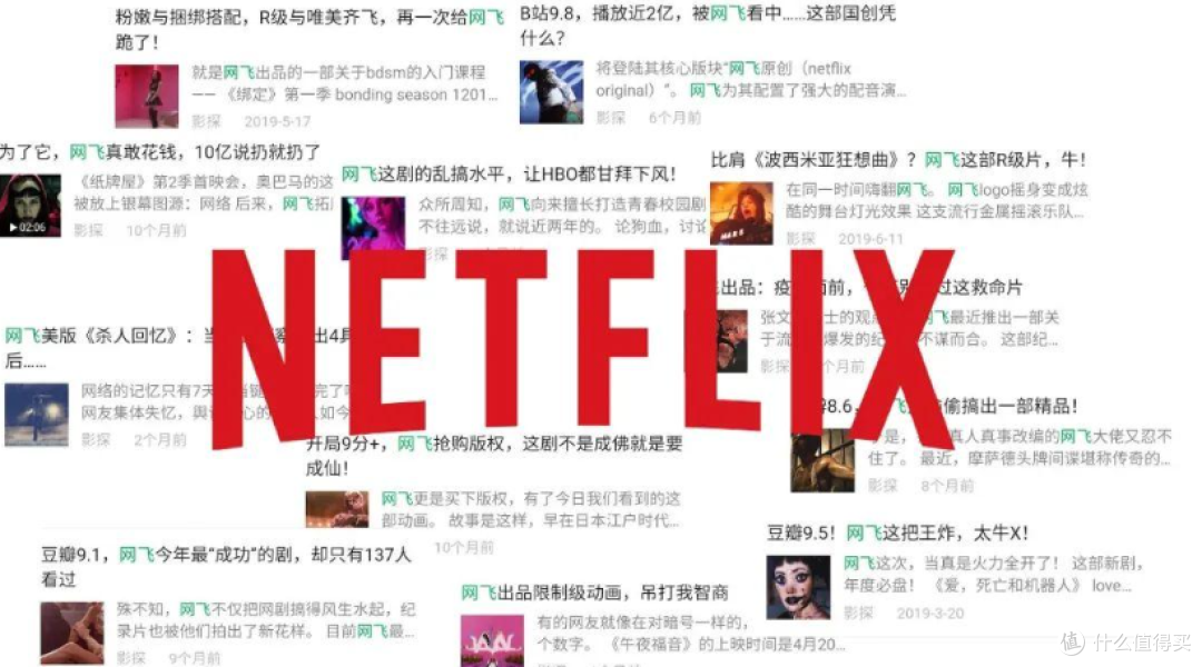 天天说网飞,今天带你看看网飞到底是什么