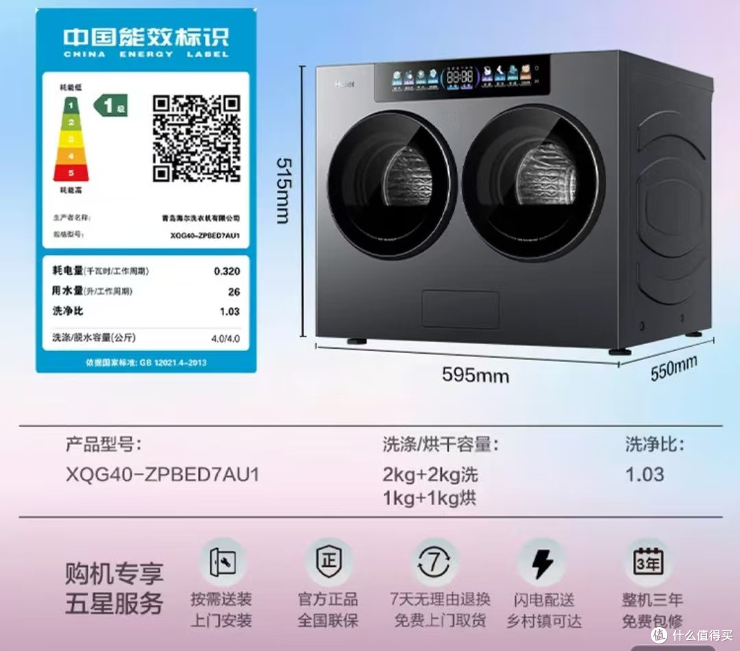 海尔双筒洗衣机母婴分洗实测