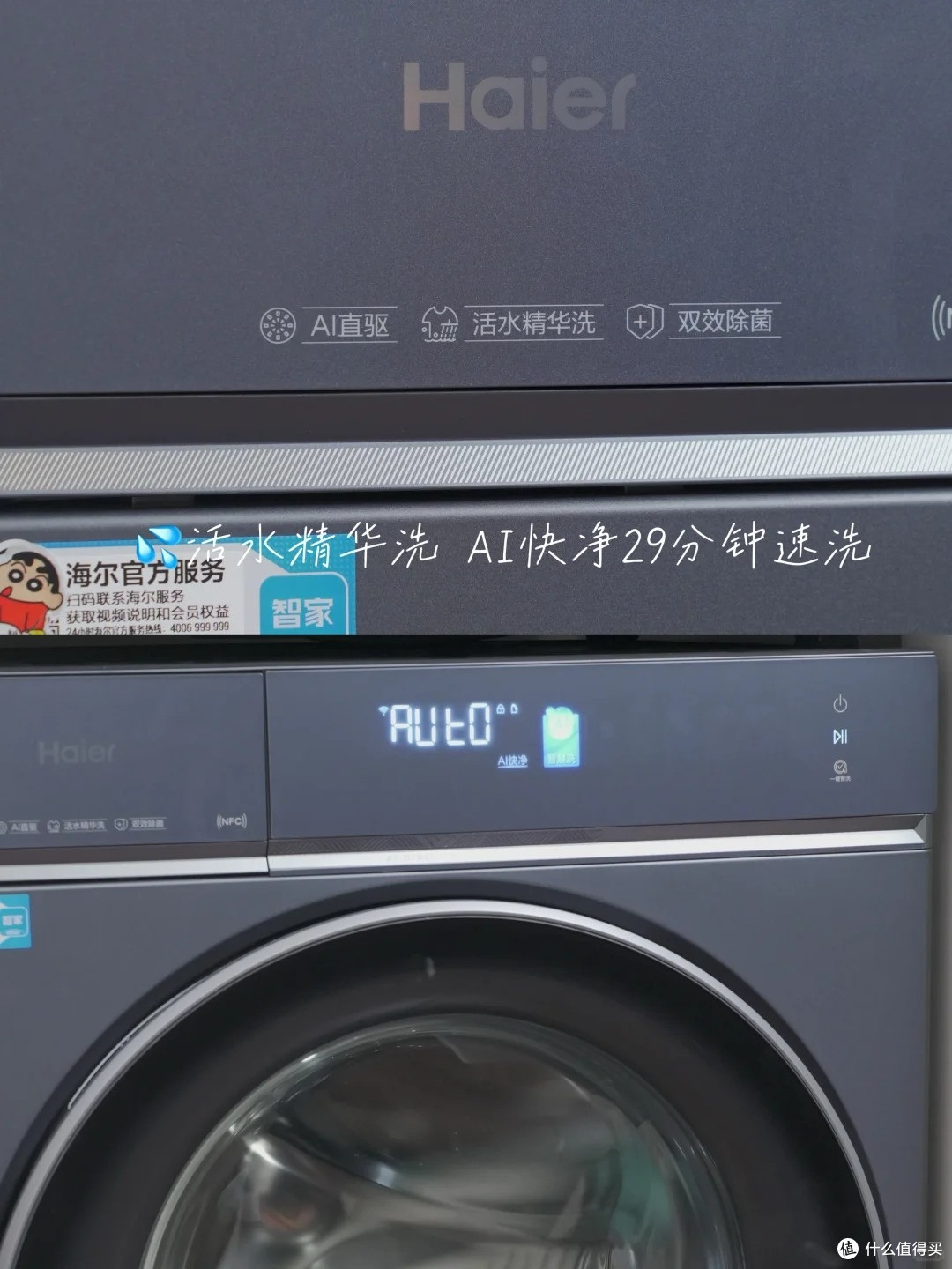 小户型阳台洗衣区改造|海尔这套洗护组合把空间利用到极致