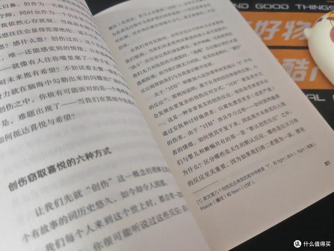 《快乐重启》,曾经年少轻狂,带着喜悦活在当下