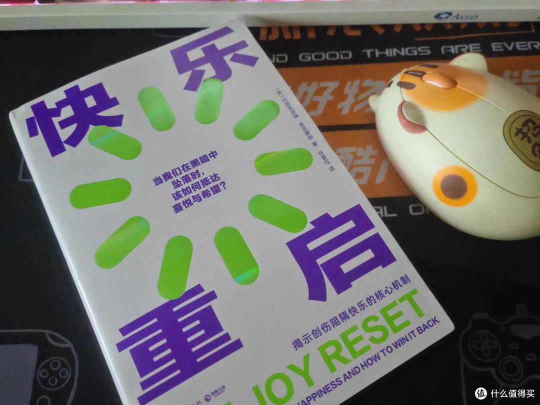 《快乐重启》,曾经年少轻狂,带着喜悦活在当下