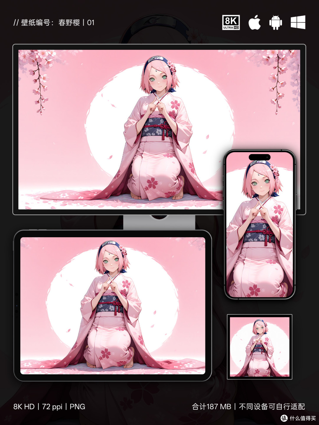 春野樱，樱花下温柔又坚韧的少女