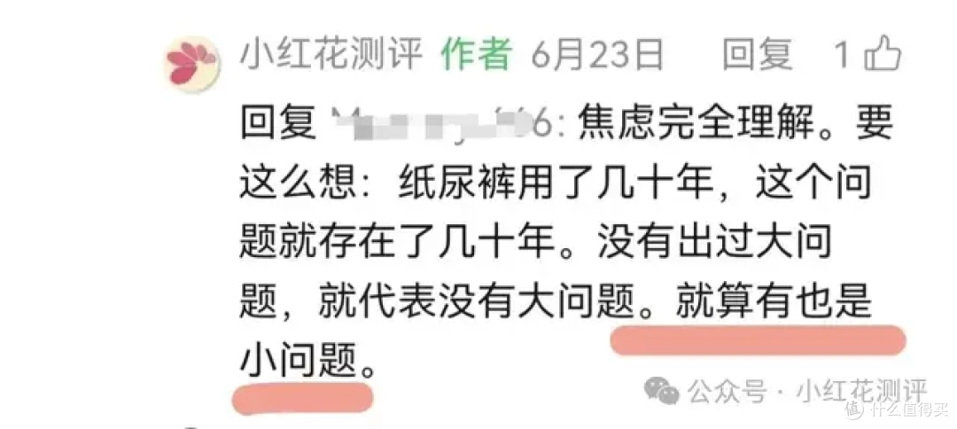 纸尿裤甲酰胺大结局!花爸判断9成9应验,官方《调查结果》详解