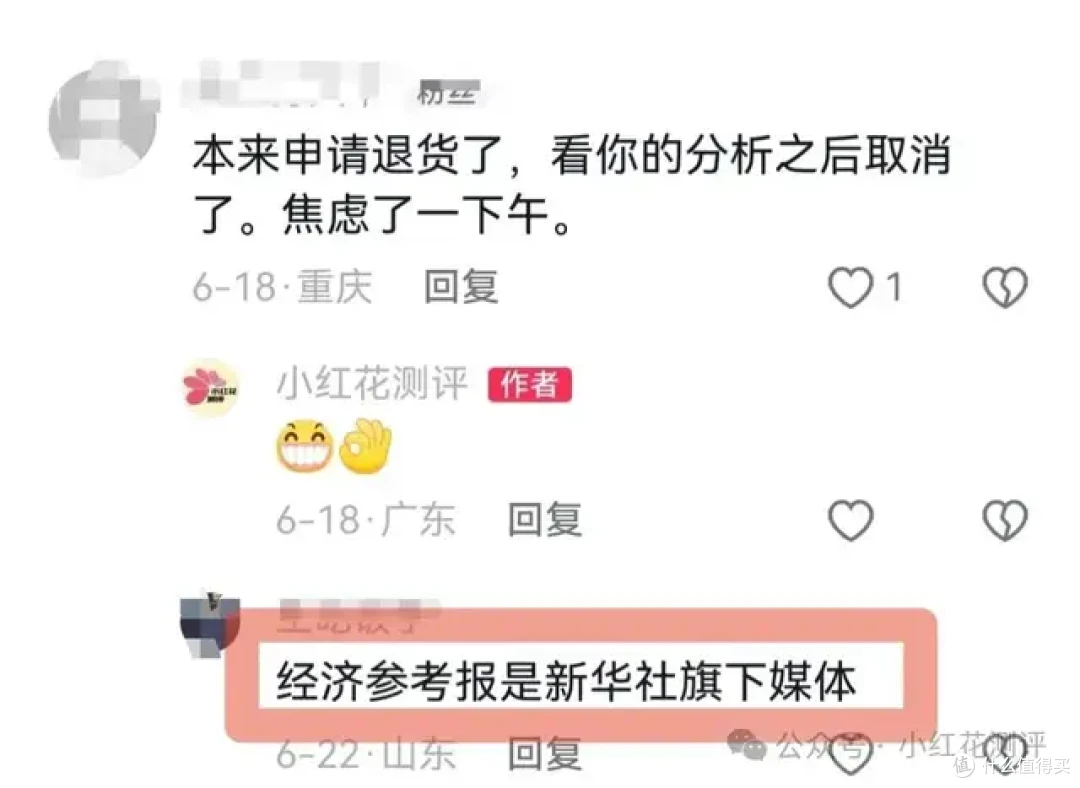 纸尿裤甲酰胺大结局!花爸判断9成9应验,官方《调查结果》详解