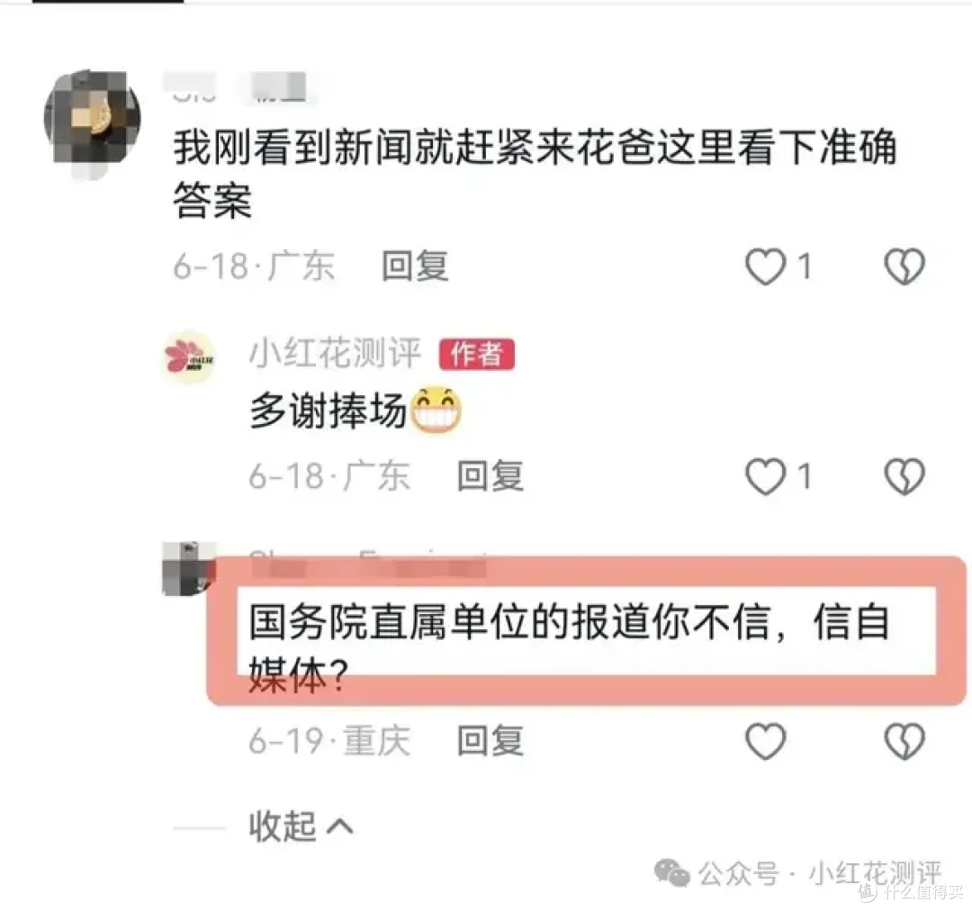 纸尿裤甲酰胺大结局!花爸判断9成9应验,官方《调查结果》详解