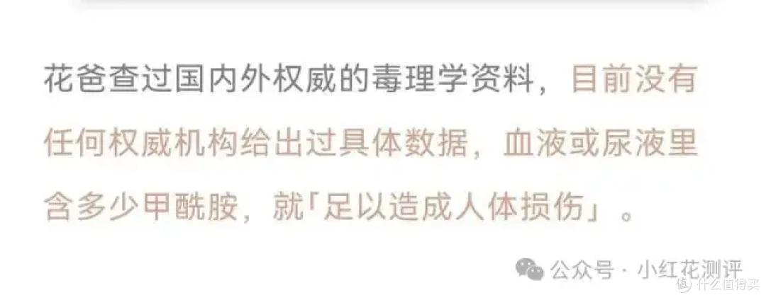 纸尿裤甲酰胺大结局!花爸判断9成9应验,官方《调查结果》详解