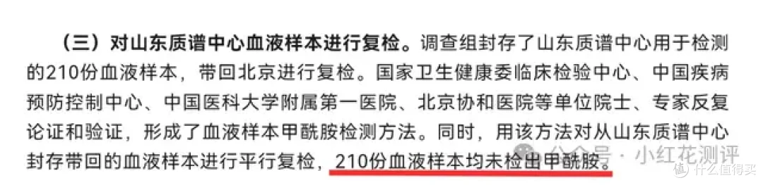 纸尿裤甲酰胺大结局!花爸判断9成9应验,官方《调查结果》详解