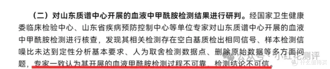 纸尿裤甲酰胺大结局!花爸判断9成9应验,官方《调查结果》详解