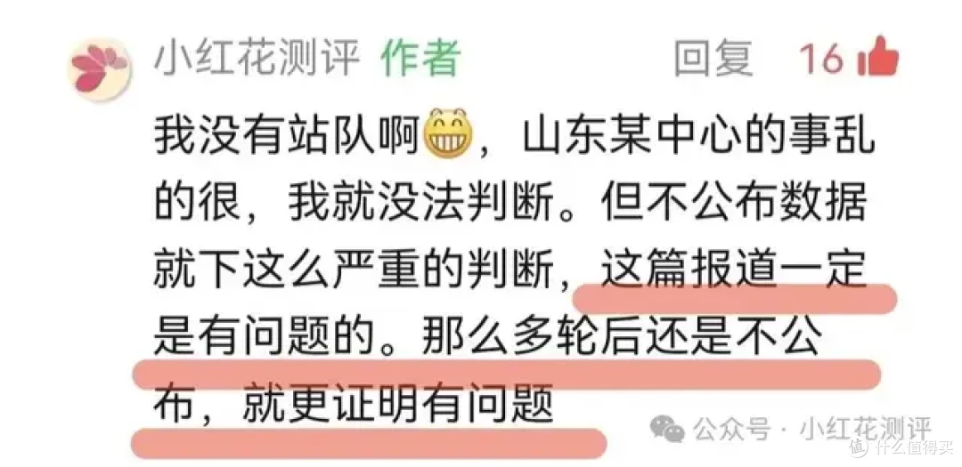纸尿裤甲酰胺大结局!花爸判断9成9应验,官方《调查结果》详解