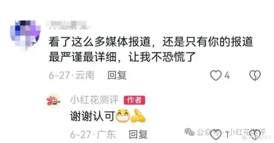 纸尿裤甲酰胺大结局!花爸判断9成9应验,官方《调查结果》详解