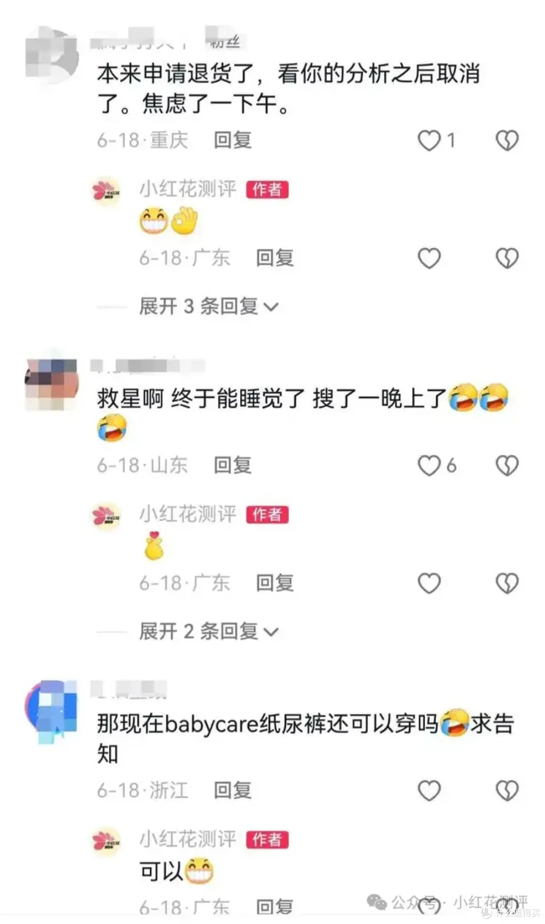 纸尿裤甲酰胺大结局!花爸判断9成9应验,官方《调查结果》详解