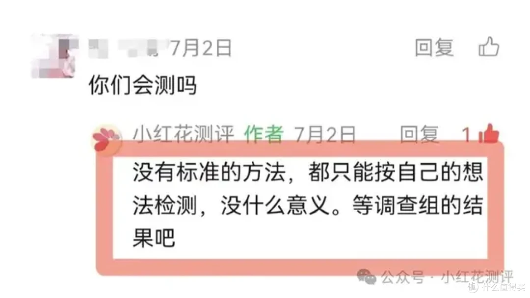 纸尿裤甲酰胺大结局!花爸判断9成9应验,官方《调查结果》详解
