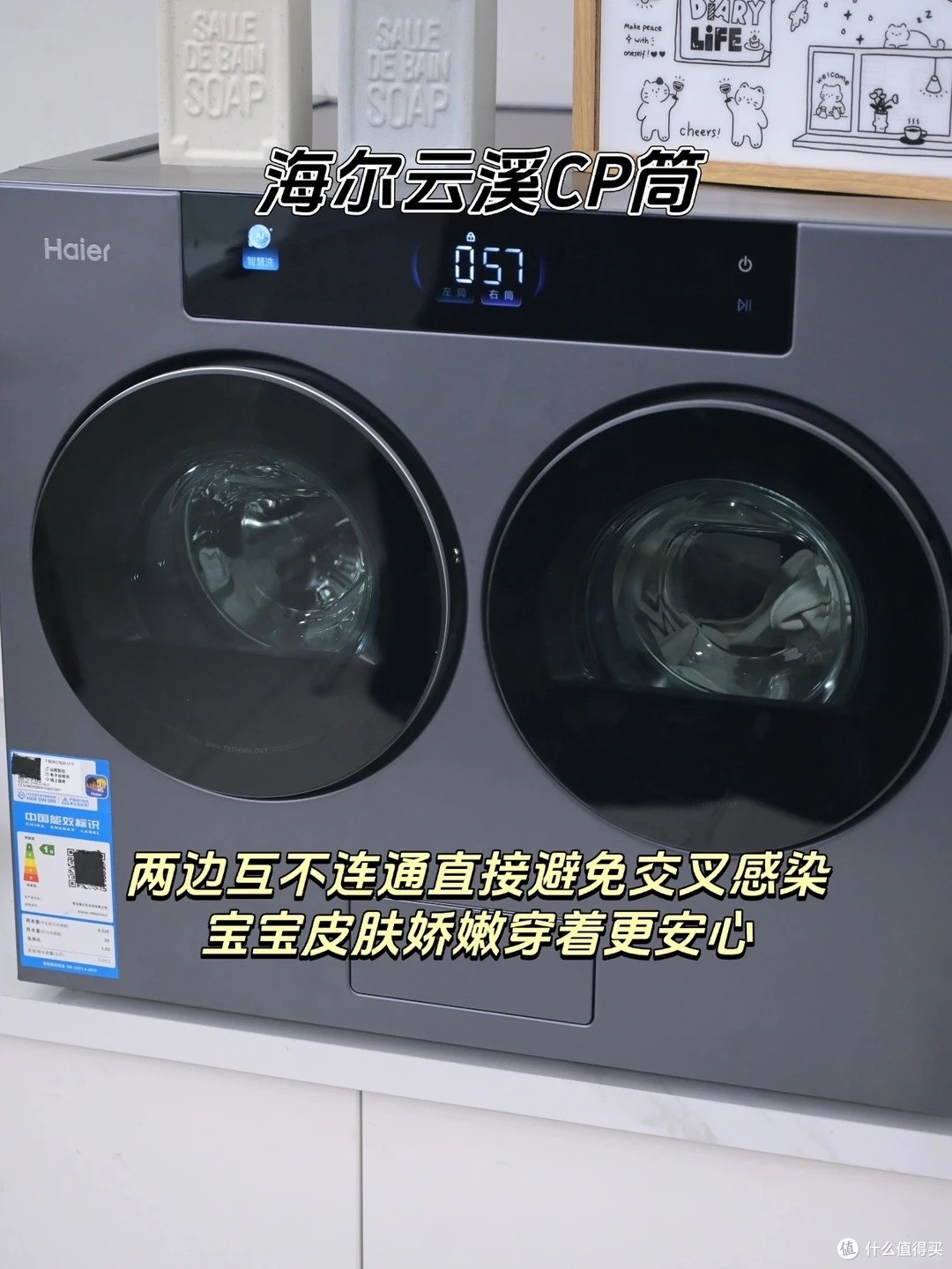 当妈之后换的第一套洗护,还得是海尔洗护家