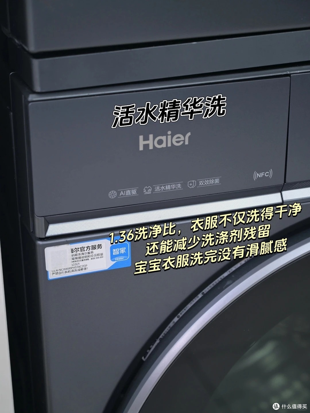 当妈之后换的第一套洗护,还得是海尔洗护家
