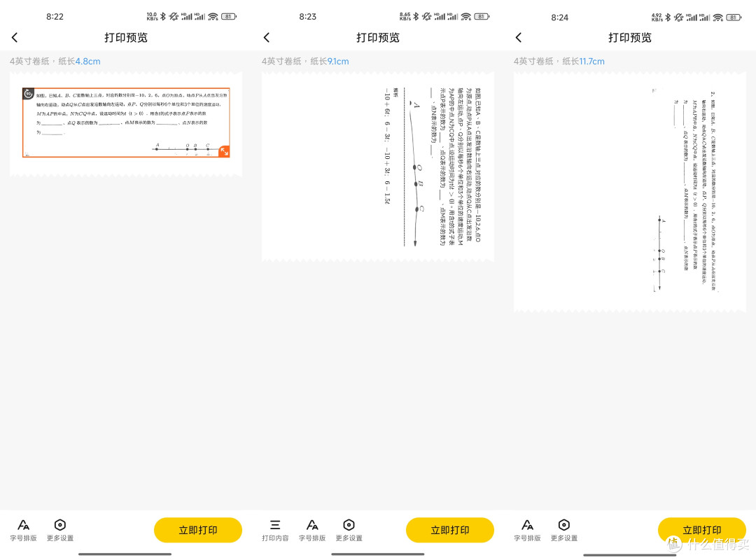 喵喵机（错题机）C2实测：真香还是鸡肋？