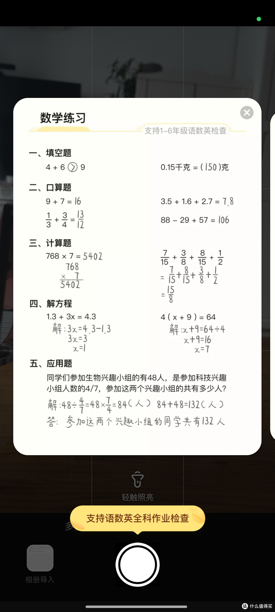 喵喵机（错题机）C2实测：真香还是鸡肋？