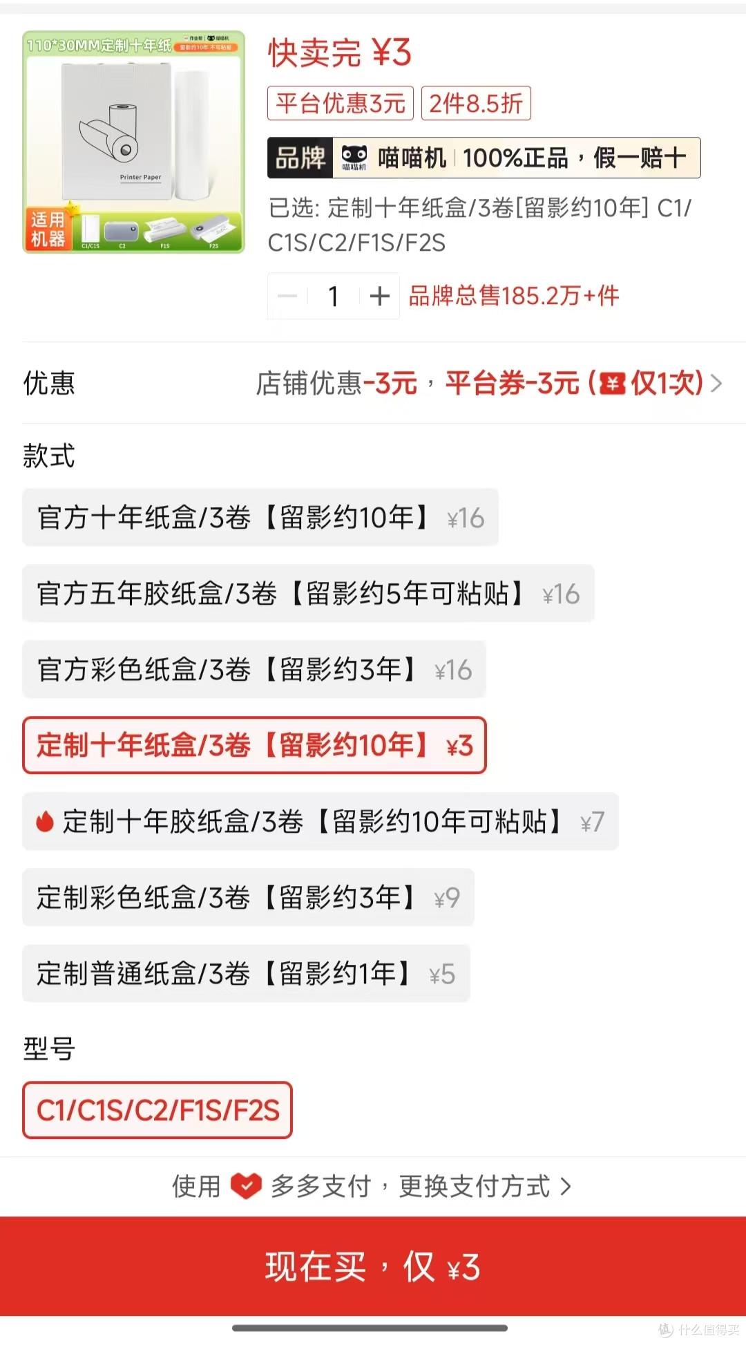喵喵机（错题机）C2实测：真香还是鸡肋？