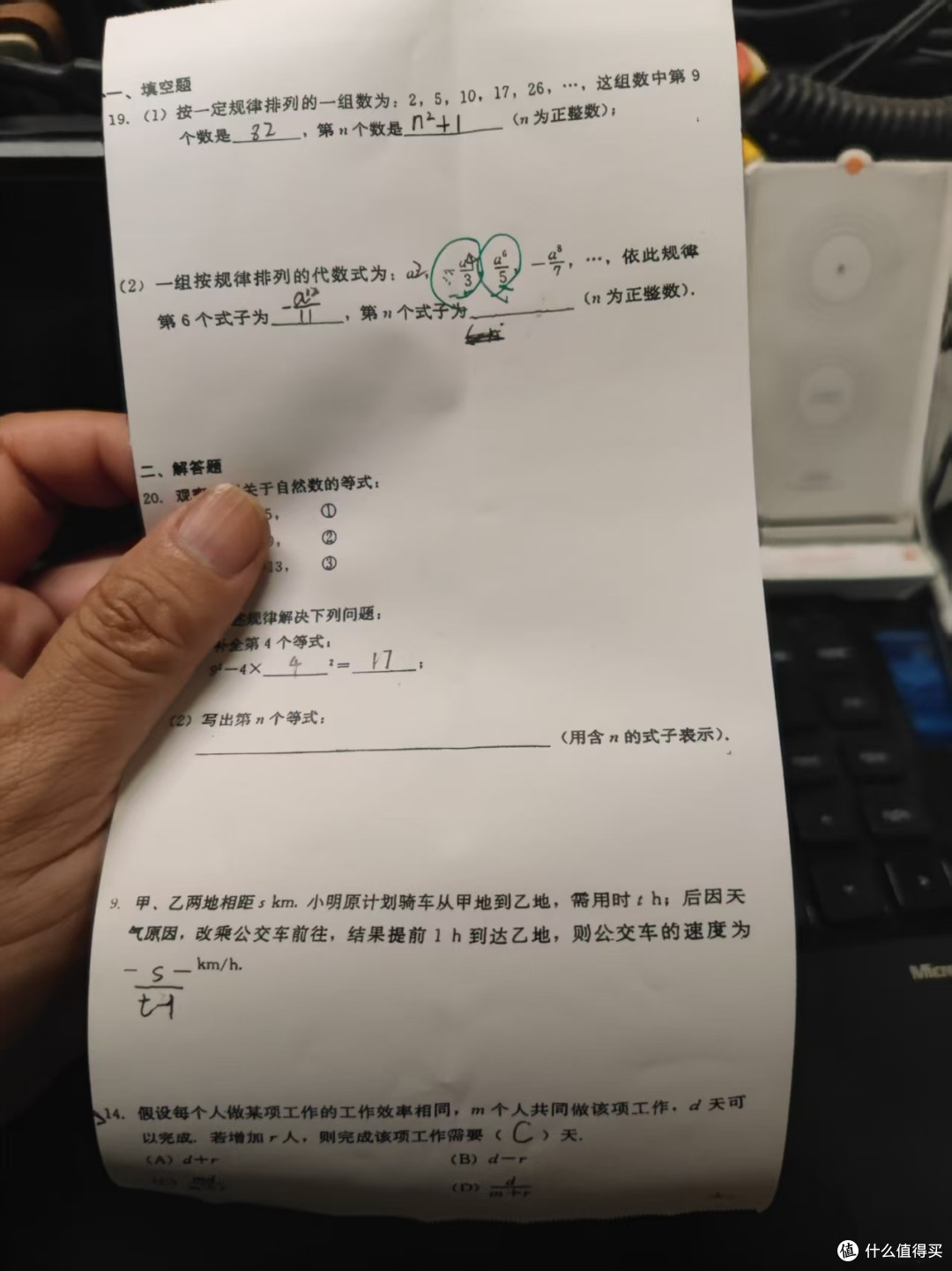 喵喵机（错题机）C2实测：真香还是鸡肋？