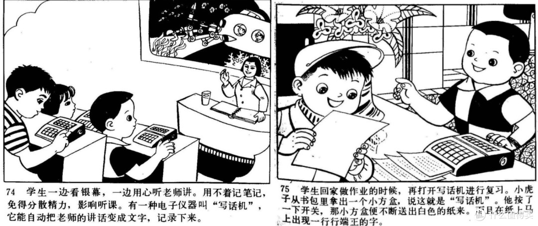 喵喵机（错题机）C2实测：真香还是鸡肋？