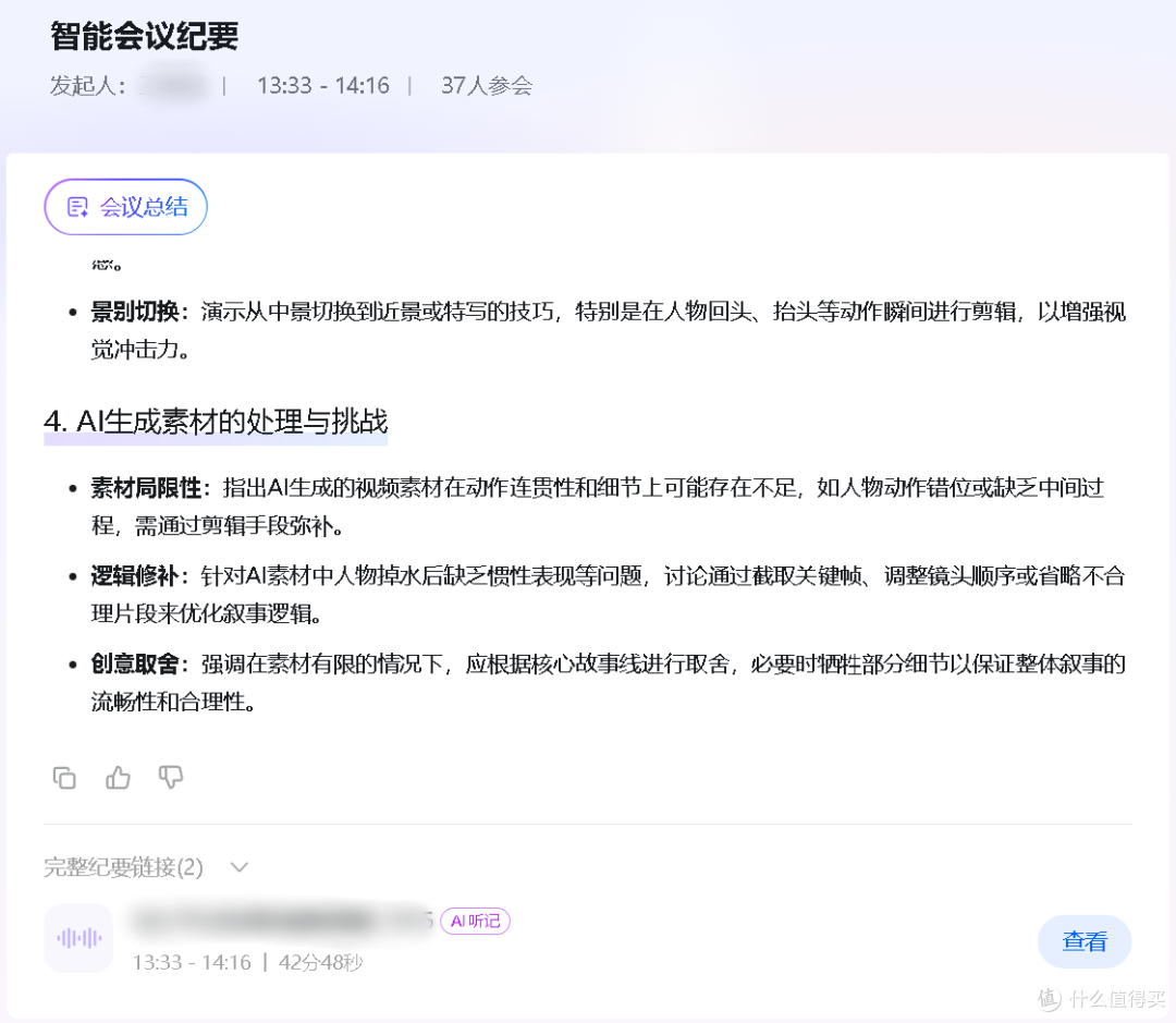 喵喵机（错题机）C2实测：真香还是鸡肋？