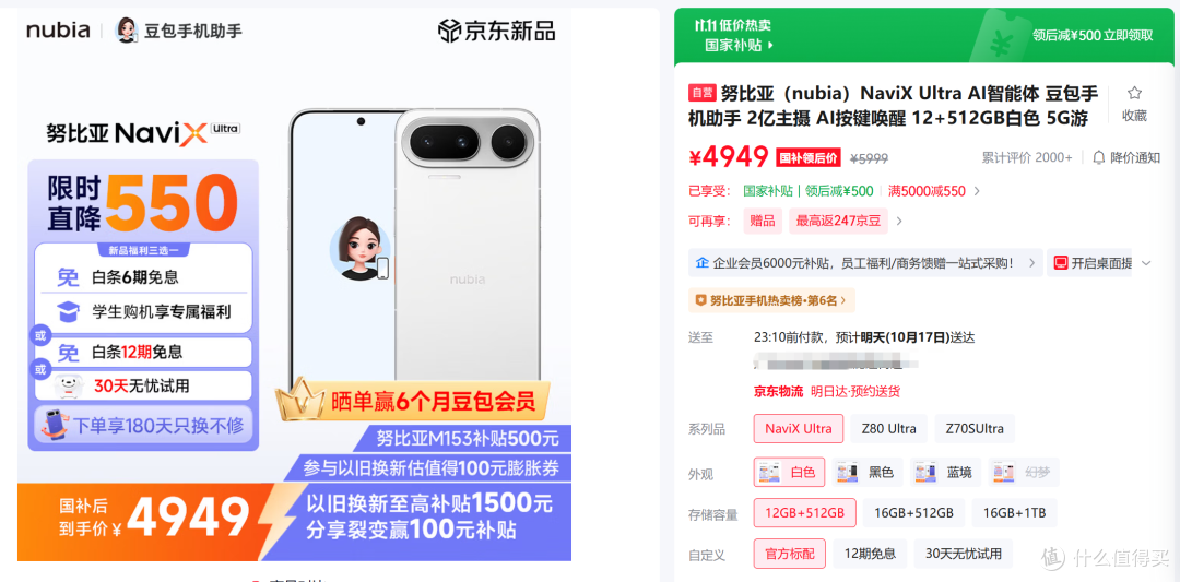 150款App联手“封杀”，豆包手机降价，4949元AI旗舰还值得买吗？