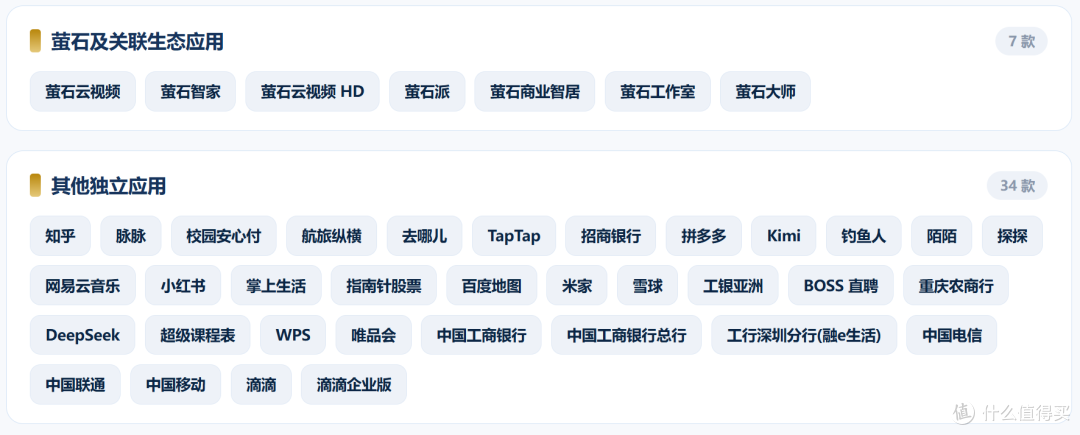 150款App联手“封杀”，豆包手机降价，4949元AI旗舰还值得买吗？