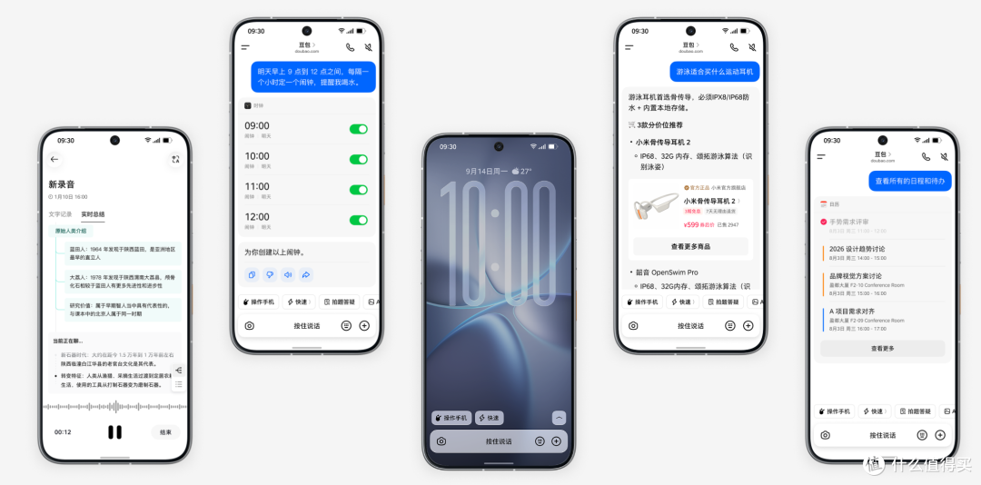 150款App联手“封杀”，豆包手机降价，4949元AI旗舰还值得买吗？