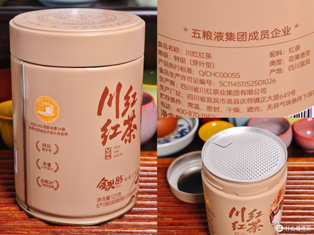 【红茶】一缕兰香甜润悠长，川红金奖85高香七星测评（261016）