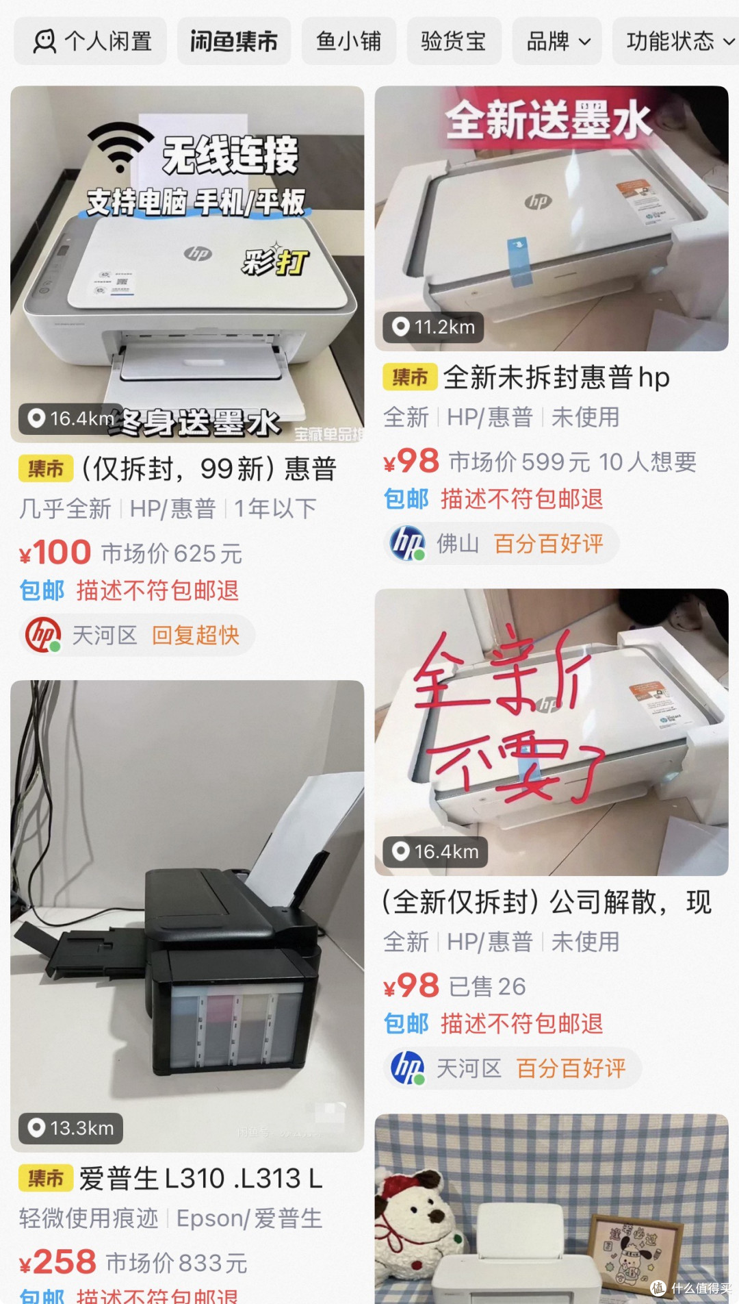 打印机卖299,墨盒卖399:被"打印税"锁死的中年人,正在偷偷改装