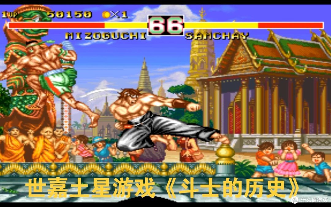 《斗士之历史》（Fighter's History）街机画面或当年诉讼新闻，格斗鼻祖反被诉抄袭街霸2。