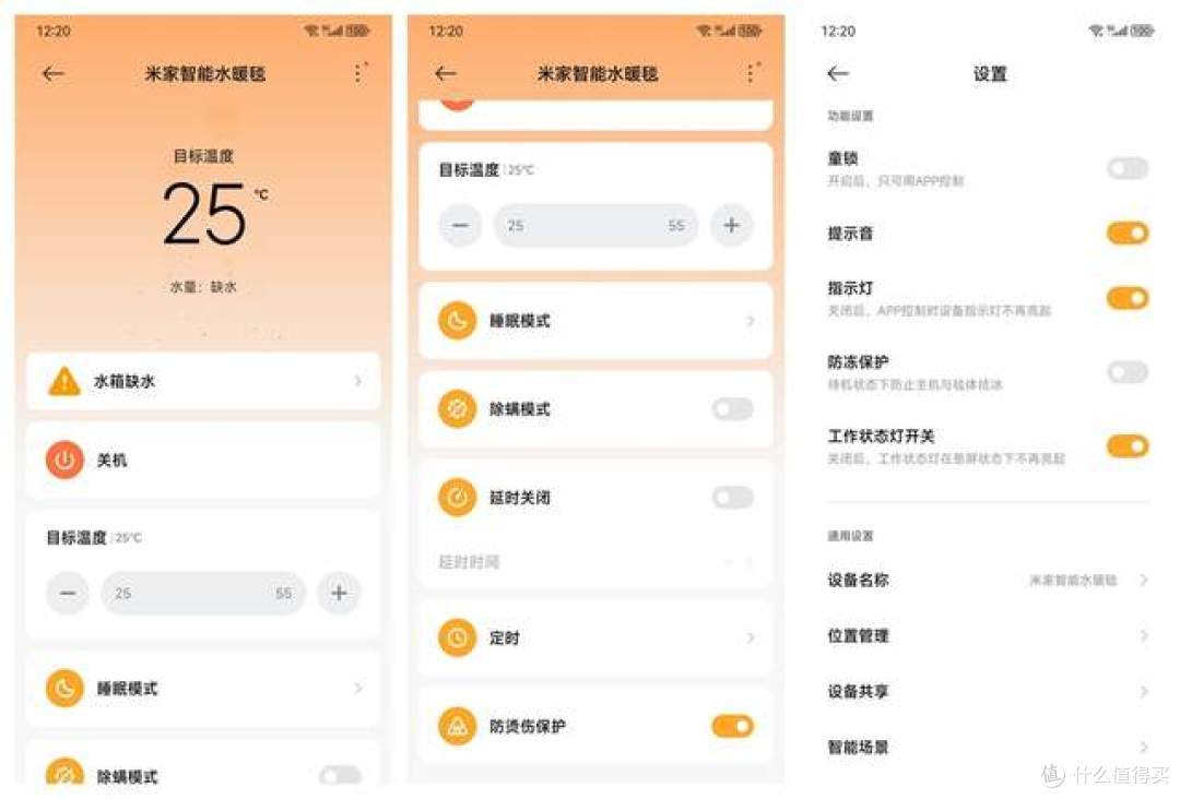 比传统电热毯贵,但体验完全不同:米家智能水暖毯1.5米版评测