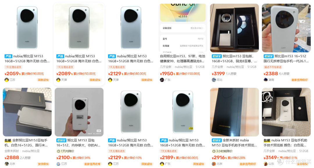 NaviX Ultra正式发布|2千元的M153,AI先锋机现在值得入手吗