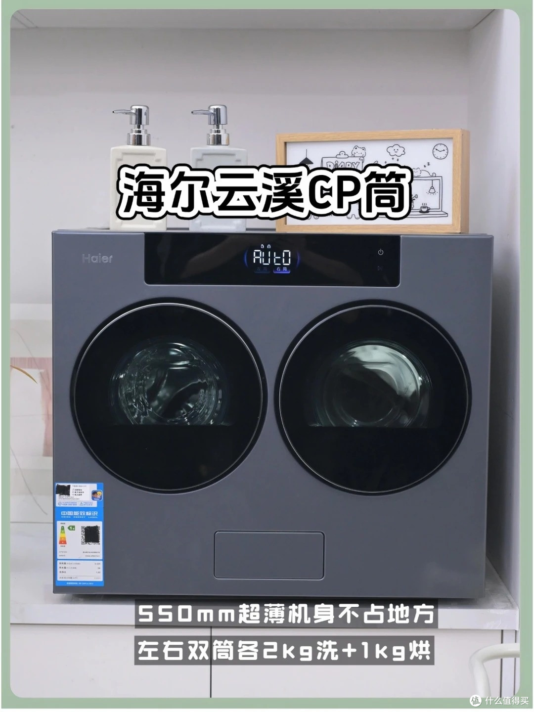 早上多睡十分钟！衣服洗烘完直接穿，再也不用提前熨