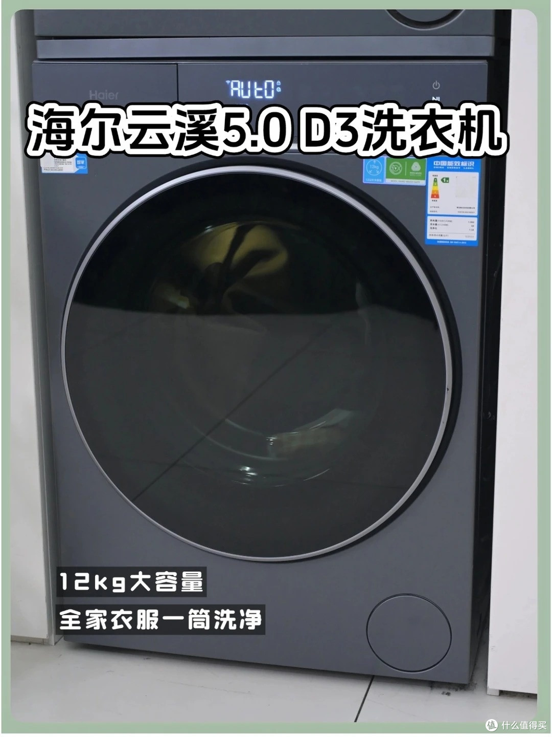 早上多睡十分钟！衣服洗烘完直接穿，再也不用提前熨