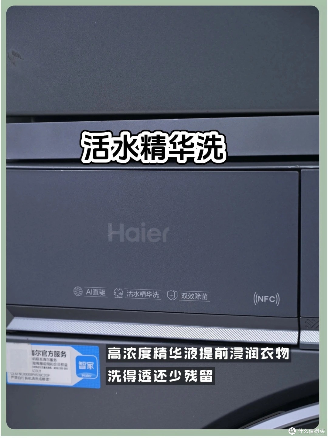早上多睡十分钟！衣服洗烘完直接穿，再也不用提前熨