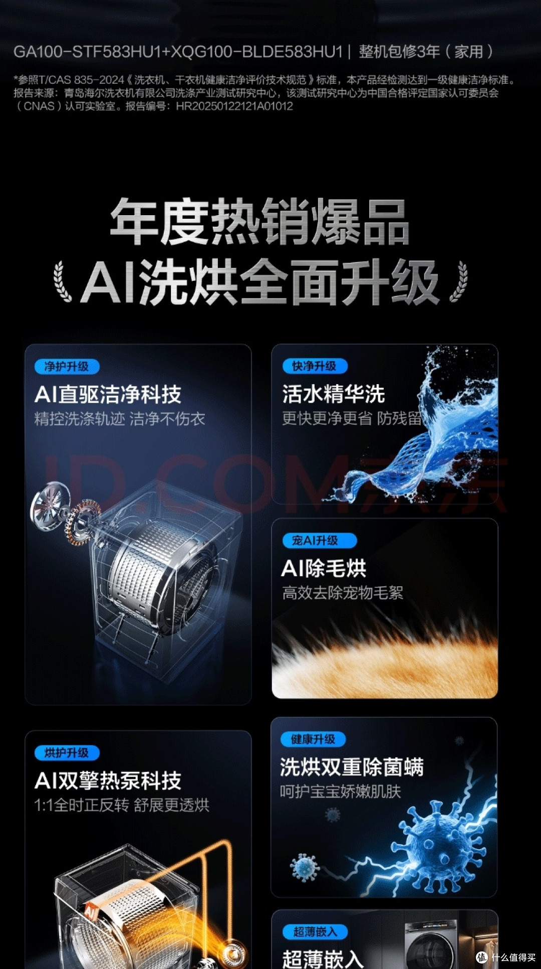 海尔云溪3.0洗烘套装太赞了