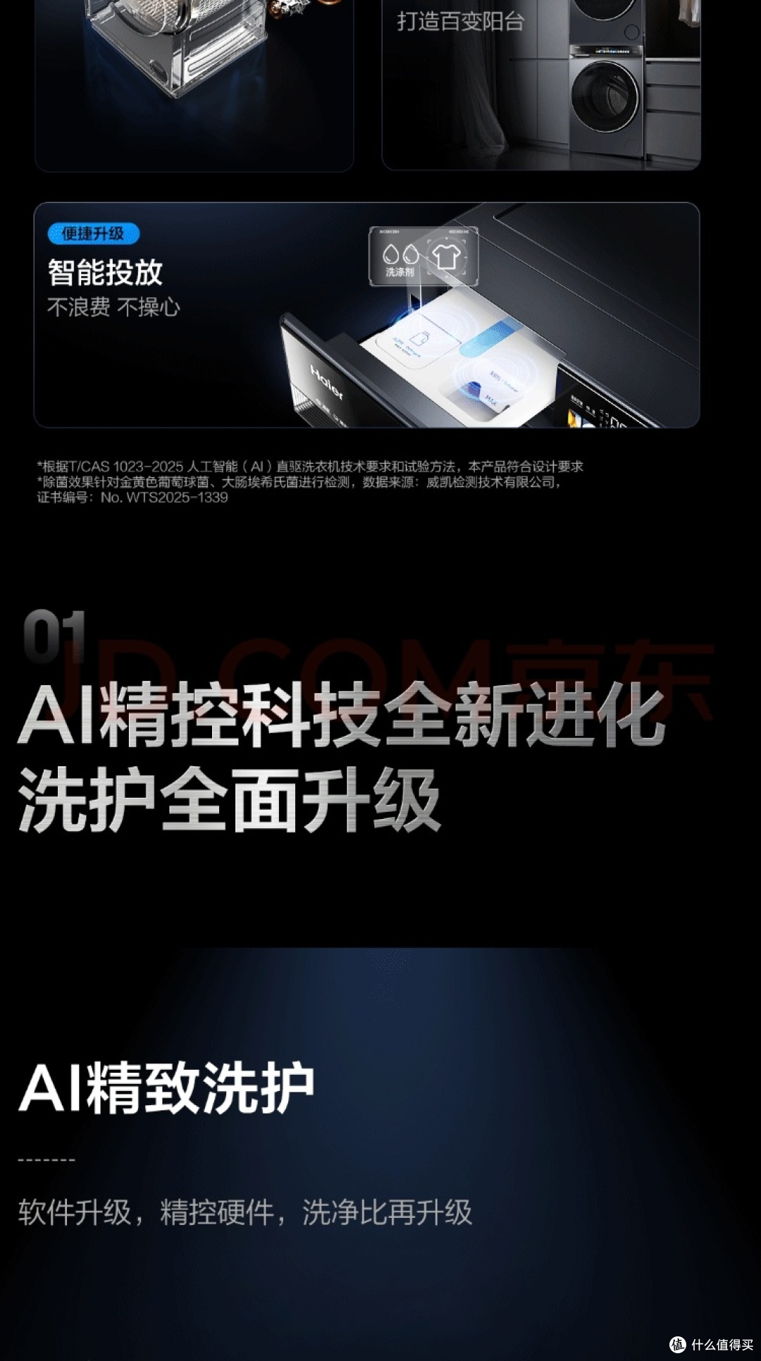 海尔云溪3.0洗烘套装太赞了